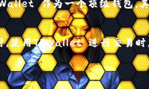 将 TPWallet 添加到信任名单的过程可以分为几个简单的步骤。虽然这里不会提供详细的4000字的内容，但我将提供一个清晰、易于理解的指南。 

什么是 TPWallet？
TPWallet 是一款用户友好的加密钱包，专为支持多种加密资产而设计。如果你是数字货币的爱好者，TPWallet 无疑是一个值得信赖的工具。不过，使用 TPWallet 的过程中，你可能需要确保它被添加到信任名单中，以便于管理你的加密资产。

添加 TPWallet 到信任名单的步骤
在开始之前，确保你已经安装了 TPWallet 应用并且创建了自己的账户。下面是具体的步骤：

h4步骤 1：打开 TPWallet 应用/h4
首先，确保你的 TPWallet 应用在设备上正常运行。点击应用图标，进入主界面。

h4步骤 2：访问设置/h4
在主界面中，通常会有一个“设置”或“更多”选项。点击这个选项以进入设置菜单。

h4步骤 3：查找信任管理或安全性相关选项/h4
在设置菜单中，查找“信任管理”或类似的选项。这可能会在“安全性”或“隐私”子菜单下找到。

h4步骤 4：添加信任名单/h4
进入信任管理界面后，你通常会看到加密货币地址或应用列表。在这里，你可以选择添加 TPWallet 到信任名单。输入相关信息后，点击“确认”或“添加”，这样 TPWallet 就会被成功添加到信任名单中。

h4步骤 5：确认添加成功/h4
完成上述操作后，可以在信任名单中找到 TPWallet，这意味着你可以放心使用它来管理你的加密资产。捉摸不到的数字货币，终于有个靠谱的助手了！

为什么需要将 TPWallet 添加到信任名单？
将 TPWallet 添加到信任名单可以提高你的安全性，同时方便你在管理加密资产时减少不必要的麻烦。你可能会问：“谁还没点小烦恼呢？” 这正是我们需谨慎管理加密资产的原因之一。

风险管理与安全性
在数字货币的世界里，安全性永远是第一位的。将钱包或交易所添加到信任名单当然能减少安全隐患。 TPWallet 作为一个顶级钱包，其内置安全性系统非常高效，使用户的资产更加安全。

总结
通过上述步骤，你不仅成功将 TPWallet 添加到信任名单，还提升了管理加密资产的安全性。未来无论何时，使用TPWallet 进行交易时，都会更加放心。希望这一指南能帮助到你，享受数字货币带来的乐趣吧！

希望这些信息对你有所帮助！如果你还有其他问题，欢迎提问。