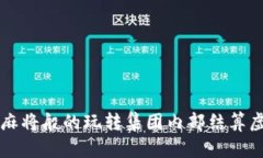 像打麻将般的玩转集团内