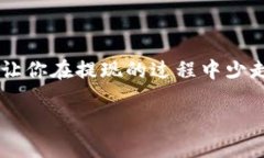 火币HT提现到TPWallet需要多
