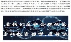 警惕虚拟币的过山车：哪