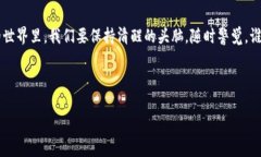 虚拟币买卖：魔法金币的