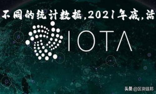 关于2021年的虚拟币数量，市场上有数以千计的虚拟货币。在这一年，由于加密货币的普及和 blockchain 技术的发展，虚拟币的数量急剧增加。根据不同的统计数据，2021年底，活跃的虚拟货币数量可能在8000种以上。以下是一些主要的虚拟货币，例如比特币（Bitcoin）、以太坊（Ethereum）、瑞波币（XRP）、莱特币（Litecoin）等。

另外，2021年也见证了许多新的代币的发布，其中一些根据特定的项目或目标而创建，例如去中心化金融（DeFi）项目和非同质化代币（NFT）。

如果你需要更详细的信息，如特定虚拟币的市场价值、流通量或交易量，以及它们的应用场景等，请告诉我。