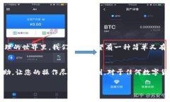 要降低TPWallet（TP钱包）的
