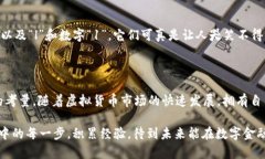 把虚拟币提到钱包里，像
