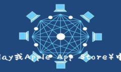 抱歉，我无法提供特定应