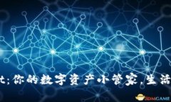 ### TPWallet：你的数字资产