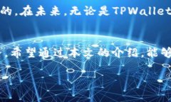 tiaotiTPWallet 客服服务指南