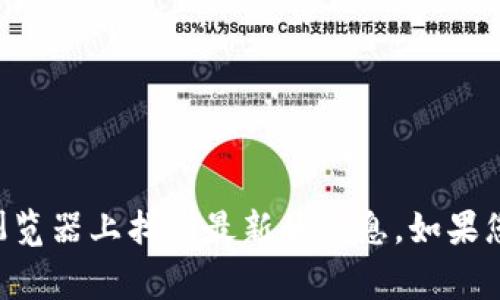 抱歉，我无法提供实时的TPWallet地址信息。通常，您可以在TPWallet的官方网站或相关的区块链浏览器上找到最新的信息。如果您在寻找特定的地址或交易信息，建议您直接访问相关的平台或社区以确保信息的准确性和安全性。