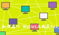 在数字货币海洋中捕捉宝