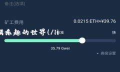  битаха 独领风骚的虚拟