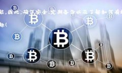 在数字货币和区块链的世