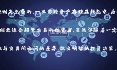 tpwallet跟交易所网络不一样