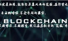 整治虚拟币挖矿，如同拔