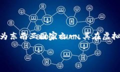 缅甸能否进行虚拟币挖矿