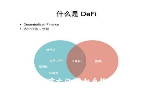 开启数字财富之门：虚拟币钱包注册指南