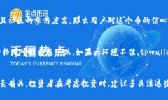 在区块链和加密货币的世