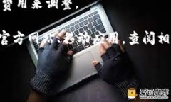 提币到 TPWallet 的手续费会