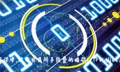 “在数字货币的海洋中，