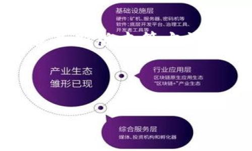 在安装 TPWallet 或任何软件时，有时会遇到安全软件的拦截。这种情况通常是因为安全软件对未知或新应用程序的防护机制。在此，我将为您提供一步一步的解决方案，帮助您成功安装 TPWallet。

步骤一：检查安全软件设置
首先，您需要检查您的电脑或手机上是否安装了任何安全软件，例如防病毒软件或网络安全工具。这些软件通常会自动拦截可疑的程序，造成您的安装无法继续。

您可以在安全软件的设置中找到“应用程序控制”或“防火墙”选项，并查看 TPWallet 是否被列入了“被阻止列表”。如果是，请将其移除。

步骤二：临时禁用安全软件
如果您无法找到 TPWallet 在安全软件中的具体设置，您也可以选择临时禁用该软件。在进行这一步时，请确保您是在安全的网络环境下操作，并在完成安装后及时重新启用安全软件。

禁用步骤通常是这样的：右击安全软件的图标，在弹出的菜单中选择“关闭”或“暂停保护”，根据提示操作。

步骤三：使用管理员权限安装
在某些情况下，安装程序需要更高的权限才能顺利进行。在 Windows 系统中，您可以右击安装文件，选择“以管理员身份运行”。这样可以确保软件拥有所有必要的系统权限。

步骤四：下载最新版本
有时候，安装文件可能损坏或过期，导致安全软件误判。请确保从 TPWallet 的官方网站或可信赖的渠道下载最新版本的安装程序。

步骤五：检查系统设置
在 Windows 系统中，您还可以调整 UAC（用户帐户控制）设置来降低拦截的概率。打开控制面板，找到“用户帐户”  “更改用户帐户控制设置”，将滑块调整到较低的级别。但请注意，降低这一设置会减少系统的安全性，建议在安装完成后将其调回默认设置。

步骤六：查阅 TPWallet 官方文档
如果以上步骤都无法解决问题，建议前往 TPWallet 的官方网站查阅帮助文档或支持页面，看看是否有针对安装被拦截问题的专门指导。

幽默小插曲
安装软件时遇到问题，就像是试图穿越一片迷雾：你知道终点在哪里，但总会遇到突如其来的小障碍。“谁还没点小烦恼呢？”不过，别担心，我们都有过类似的经历。装软件就像打游戏，总会有点挑战，你只需要找到通关的钥匙。

总结
安装 TPWallet 被拦截的情况并不罕见，通常都是安全软件在“保护”您。通过仔细调整安全设置、使用管理员权限、下载最新版本等方法，绝大多数问题都可以得到解决。祝您顺利安装 TPWallet！

最后，记得在使用完成后，调回安全软件的正常设置，让您的设备在未来的使用中继续保持安全。

希望这些步骤能帮助到您！如果还有其他问题，欢迎随时询问。