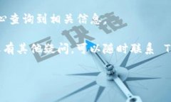 要将现金通过手机 TP Wal