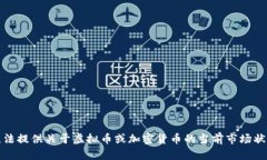 抱歉，我无法提供关于虚