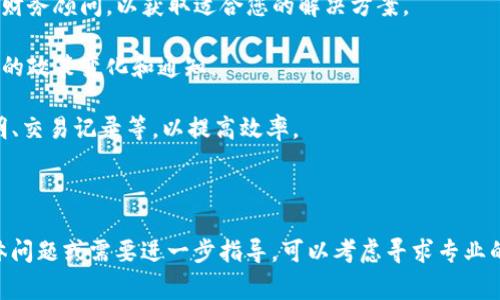 在中国，虚拟币的管理和相关事务涉及到多个部门。然而，由于政策的变化频繁，具体操作和需联系的部门可能会有所不同。以下是一些通常涉及虚拟币管理的主要部门和相关信息：

### 1. 人民银行（央行）

中国人民银行是负责货币政策和金融监管的主要机关，它在虚拟货币的政策制定和监管中扮演重要角色。在处理虚拟币问题时，您可能需要关注人民银行发布的公告和通告，并根据相关政策进行操作。

### 2. 银保监会

中国银行保险监督管理委员会主要负责对金融机构的监管，包括对涉及虚拟币的金融产品的监督。如果涉及到虚拟币相关的金融交易或产品，可能需要参照其规定。

### 3. 工信部

工业和信息化部主要负责对虚拟币挖矿等工业活动的监管。如果您有关于虚拟币挖矿的相关事务需要处理，可以联系工信部。

### 4. 国家网络信息办公室

随着数字货币的兴起，网络信息安全也成为重点关注领域。国家网信办可能会涉及虚拟币相关的网络安全和法律法规问题。

### 处理虚拟币问题的建议步骤

- **了解相关法律法规**：首先，您需要了解当前关于虚拟币的法律法规，以免因不熟悉而导致不必要的麻烦。
  
- **咨询专业人士**：如果您对处理虚拟币事务不确定，可以咨询专业律师或财务顾问，以获取适合您的解决方案。

- **关注官方公告**：保持关注人民银行和相关部门的官方公告，以获得最新的政策变化和通知。

- **准备相关材料**：联系相关部门时，提前准备好需要的材料，例如身份证明、交易记录等，以提高效率。

### 结语

处理虚拟币事务时，建议保持谨慎，并确保遵循国家法律法规。如果有更多具体问题或需要进一步指导，可以考虑寻求专业的法律或投资建议。希望这些信息能帮助到您！