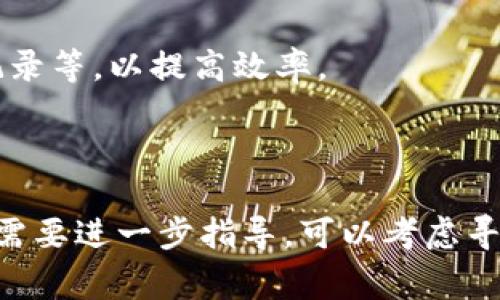 在中国，虚拟币的管理和相关事务涉及到多个部门。然而，由于政策的变化频繁，具体操作和需联系的部门可能会有所不同。以下是一些通常涉及虚拟币管理的主要部门和相关信息：

### 1. 人民银行（央行）

中国人民银行是负责货币政策和金融监管的主要机关，它在虚拟货币的政策制定和监管中扮演重要角色。在处理虚拟币问题时，您可能需要关注人民银行发布的公告和通告，并根据相关政策进行操作。

### 2. 银保监会

中国银行保险监督管理委员会主要负责对金融机构的监管，包括对涉及虚拟币的金融产品的监督。如果涉及到虚拟币相关的金融交易或产品，可能需要参照其规定。

### 3. 工信部

工业和信息化部主要负责对虚拟币挖矿等工业活动的监管。如果您有关于虚拟币挖矿的相关事务需要处理，可以联系工信部。

### 4. 国家网络信息办公室

随着数字货币的兴起，网络信息安全也成为重点关注领域。国家网信办可能会涉及虚拟币相关的网络安全和法律法规问题。

### 处理虚拟币问题的建议步骤

- **了解相关法律法规**：首先，您需要了解当前关于虚拟币的法律法规，以免因不熟悉而导致不必要的麻烦。
  
- **咨询专业人士**：如果您对处理虚拟币事务不确定，可以咨询专业律师或财务顾问，以获取适合您的解决方案。

- **关注官方公告**：保持关注人民银行和相关部门的官方公告，以获得最新的政策变化和通知。

- **准备相关材料**：联系相关部门时，提前准备好需要的材料，例如身份证明、交易记录等，以提高效率。

### 结语

处理虚拟币事务时，建议保持谨慎，并确保遵循国家法律法规。如果有更多具体问题或需要进一步指导，可以考虑寻求专业的法律或投资建议。希望这些信息能帮助到您！