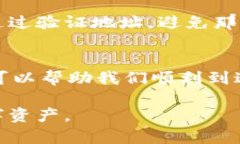 验证TPWallet地址主要用于确