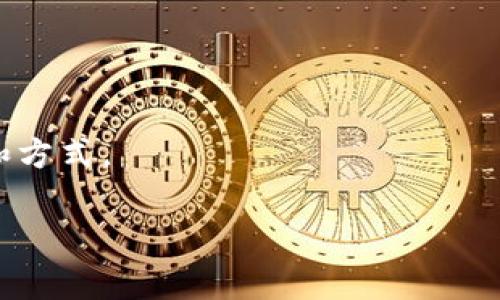 截至我最后的数据更新（2023年10月），TPWallet是一个多链钱包，用户可以管理多种数字资产。关于提现到支付宝的问题，TPWallet本身可能没有直接提供将数字资产提现到支付宝的功能。不过，用户可以通过以下方式间接实现这一目标：

### 1. 先将数字资产转换为法币

首先，用户需要将他们在TPWallet中的数字资产转化为法定货币（如人民币）。这通常需要通过第三方交易所或平台进行，例如Binance、Huobi等。这些平台通常支持将加密货币兑换成法币的功能。

### 2. 提现至银行账户

一旦数字资产成功转换为法币，用户可以选择将其提现到自己的银行账户。大部分交易所支持将法币提现到绑定的银行账户，通过这种方式，用户可以将资金转移到自己的银行账户中。

### 3. 使用支付宝进行转账

当用户的银行账户中有了法币后，他们可以通过银行的转账功能将资金转移到支付宝账户。大多数银行都提供快捷的转账服务，用户只需提供支付宝的绑定银行信息即可实现快速转账。

### 4. 注意交易所的政策

在提现到银行账户之前，用户需了解所使用交易所的提现政策，包括手续费、提现时间和限额等。这些细节可能因交易所而异。

### 小贴士

- **安全性**：在进行任何转账或提现时，确保使用安全的网络环境，并开启双重认证以保护账户安全。
- **实时汇率**：交易所的汇率是动态的，请在进行交易前确认当前汇率，以免造成不必要的损失。
- **避免高额手续费**：在进行多次兑换和转账时，手续费可能会显著增加，建议选择手续费较低的平台和方式。

希望以上信息能够帮助到你！如果有其他问题或需要进一步的指导，请随时问我！