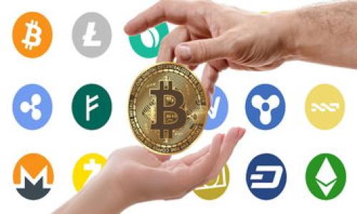 在讨论TPWallet提币的渠道之前，我们先来了解一下TPWallet是什么。

### 什么是TPWallet？

TPWallet是一款多功能的钱包应用，主要用于管理和存储各种数字资产，包括但不限于加密货币。它的界面友好，功能强大，支持多种主流区块链，用户在其中可以进行资产管理、转账和交易等操作。无论你是新手还是经验丰富的投资者，TPWallet都能提供便捷的操作和安全的存储环境。

### 提币的渠道

提币泛指将你的数字资产从TPWallet中提取到其它地址的过程。这个过程可以理解为“从一个钱包走向另一个钱包”的旅途。在这个过程中，有几种常见的渠道供用户选择：

#### 1. **链上转账**

链上转账是最常见的提币渠道，用户需要输入目标地址（接收方的钱包地址）和提取的数量。在这个过程中，用户需要支付一定的矿工费用（Gas Fee），这个费用是为了奖励为区块链网络提供计算能力的矿工们。可以把它比作快递公司收取的运费，越快的服务可能需要支付更多的运输费用。

#### 2. **交易所提币**

如果你在某个交易所（如币安、火币等）购买了加密货币，也可以选择将其提取到TPWallet中。这通常需要用户在交易所的账户中进行一些简单的设置。提币时，用户也需要输入目标地址，确保资金安全。可以把这种方式想象成将你买的商品从商店寄到家中，只要不出错，商品总能安全送达。

#### 3. **DeFi协议提币**

随着DeFi（去中心化金融）的兴起，越来越多的用户会选择通过各种DeFi协议来进行资金的提取。这种方式通常涉及智能合约。在这里，你可以把这视为一位农民从一块丰沃的田地中收获庄稼，而这些庄稼（资产）则通过智能合约的编码结果呈现。

### 提币过程中的注意事项

无论选择哪个渠道，提币过程都需要一些注意事项，以确保资产的安全。

#### 1. **确认地址**

提币前，务必确认目标地址。想象一下，你在网上购物时，手一抖输错了地址，结果包裹送到了邻居家，那可就尴尬得很！同样，数字货币一旦转移到错误的地址，那很可能就再也找不回来了。

#### 2. **费用查询**

不同渠道的提币费用差异可能较大，建议事先查询。这就像你选快递时，时常需要比较各种快递费用和送达时间，一个小小的决定可能会影响你的钱包，每一分钱都值得精打细算。

#### 3. **转账时间**

提币的时间可能会有所不同，有些情况下由于网络拥堵，可能会延迟。可以把这想象成在高峰时段打车，可能需要久等。耐心是这个过程中的美德，尤其是在数字货币的世界里。

### 结尾小结

无论你是使用链上转账、交易所提币还是通过DeFi协议进行提币，了解各种渠道的特点和注意事项是非常重要的。将数字资产提取到安全的钱包中，需要谨慎对待，因为这不仅关乎到资产的流动性，更关乎到未来的投资决策。别忘了，相信自己的判断和直觉，谁还没点小烦恼呢？希望以上信息对你有所帮助，如果你还有其他问题，欢迎随时询问！ 

### 关键词
TPWallet, 提币渠道, 数字资产, 加密货币/guanjianci 

### 
“TPWallet提币：从钱包到钱包的资产旅程”