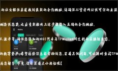 要在TPWallet中添加MOI合约地