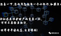 要在TPWallet中设置交易密码