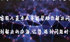 在使用TPWallet进行转账时，