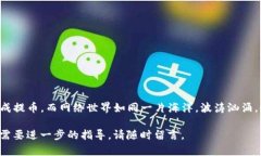 在选择将BNB提币至TPWalle