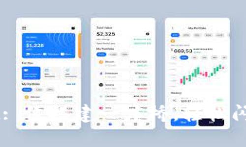 解锁TPWallet: 像搭建一座桥，轻松闪兑波场链资产