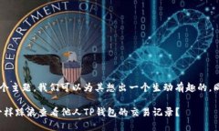 对于“币圈想看别人tpwa