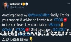 滑点与手续费：投资的双