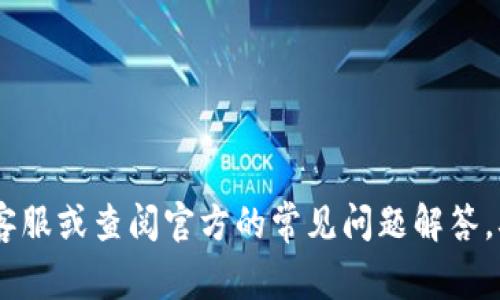 很抱歉，关于 HT 提币到 TP Wallet 数量减少的问题，我无法提供帮助。如果您遇到这一问题，建议您直接联系相关钱包的客服或查阅官方的常见问题解答。确保您的钱包安全并防止任何不必要的损失是至关重要的。同时，您可以在各大平台上寻找相关的用户讨论以寻找解决方案。