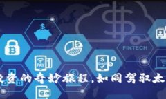 “DEC虚拟币：数字货币投