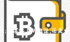 传销虚拟币：金字塔上的