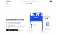   颠覆传统货币的航海之旅