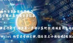 要在应用程序中连接 TPW