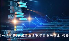 看起来你提到的“tpwalle