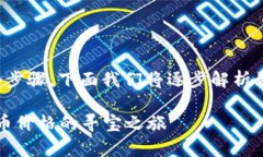 在TPWallet中显示代币价格通