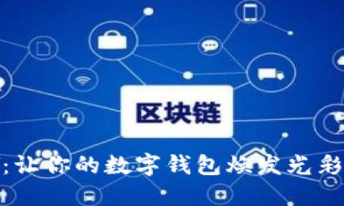虚拟币SUNNY：让你的数字钱包焕发光彩的阳光
								
                        </div>
					<!-- Share & comments area start -->
					<div class=