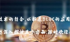 虚拟币BLOC是一种基于区块