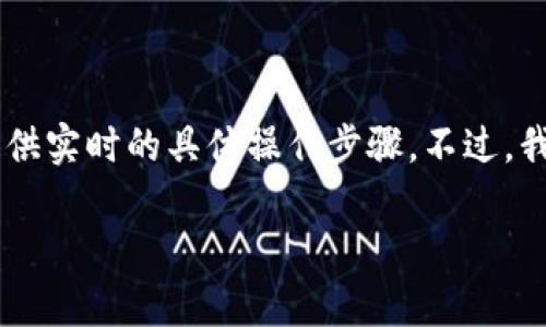对于在TPWallet上挖矿NEST币的问题，由于区块链和加密货币的相关内容不断变化，我无法提供实时的具体操作步骤。不过，我可以给您一个较为系统的讲解和一些指导，帮助您理解在TPWallet上挖矿的基本概念和步骤。

### “挖”出NEST的一扇窗口：TPWallet中的矿工冒险之旅