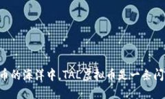 “在数字货币的海洋中，