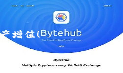 将资产从欧易（OKX）转移到TP Wallet，步骤其实并不复杂。下面我将详细地介绍这一过程，同时提醒您在操作时要小心谨慎，确保每一步都是正确的。让我们开始吧！

第一步：准备工作

在开始转移资产之前，首先确保您已经完成以下准备工作：
ul
li确认您在欧易（OKX）和TP Wallet上都有账户，并且可以正常登录。/li
li了解您需要转移的具体资产类型，比如是USDT、BTC还是其他代币。/li
li确保TP Wallet中已经生成了相应资产的接收地址。/li
/ul

第二步：获取TP Wallet的接收地址

在TP Wallet中找到您要接收资产的代币，然后获取其接收地址。这将是您资产转账时的目标地址。请注意，确保选择正确的代币类型，以防发送到错误的地址。

具体步骤通常为：
ol
li打开TP Wallet，找到您要接收资产的那部分。/li
li点击“接收”按钮，将显示该代币的接收地址。/li
li复制该地址，并确保没有多余的空格或字符。/li
/ol

第三步：在欧易进行提现操作

现在，我们来进行资产的提现操作。这个步骤是关键，稍有不慎可能会导致资产损失。

ol
li登录您的欧易账户。/li
li在账户界面，找到“资产管理”或“钱包”选项。/li
li选择您要转移的资产，点击“提现”。/li
li在提现界面，粘贴刚刚复制的TP Wallet接收地址。/li
li输入您要转移的金额，确认无误后点击“确认提现”。/li
/ol

在此过程中，您可能会看到相关的手续费提示，请确保您了解费用的情况，避免资产转移后少了一些收入。但别担心，手续费一般是按照区块链网络的状况而定的，并不会很高。

第四步：查看提现记录

提现申请提交后，欧易会处理您的申请，您可以在“提现记录”中查看当前的状态。一般来说，提现成功的时间会根据网络的繁忙程度而有所不同。

第五步：确认资产是否到账

在提交提现申请后，可以返回TP Wallet，查看刚才所接收的资产是否到账。通常情况下，您应该会在几分钟内看到资产的到账通知。

在此，建议您耐心等待，如果很长时间没有到账，不妨再检查一下提现状态，确认无误。

潜在的常见问题

在转移资产的过程中，难免会出现一些小问题。这里列举了几个常见的问题以及解决方案：

ul
listrong地址错误：/strong如果您不小心输入了错误的地址，资产将无法找回。因此，在每次操作前务必再三确认。/li
listrong网络延迟：/strong如果长时间未到账，不妨耐心等待，或许是网络繁忙，但也要适时查看转账状态。/li
listrong手续费不足：/strong确保您有足够的余额支付可能的手续费。/li
/ul

总结

将资产从欧易转移到TP Wallet 其实是一个简单的过程，只要严格按照步骤操作，就能顺利完成。希望以上的步骤能帮助到您，让您的资产畅通无阻地在不同平台之间流动。记住，每一次转账都如同在进行一场信任的接力赛，每一步都需要我们的谨慎与细心。

如果在操作过程中遇到问题，别忘了寻求客服的帮助。毕竟，他们也是我们在数字货币世界里的小伙伴，谁还没点小烦恼呢？

进一步的学习资源

如果您想了解更多关于数字货币、钱包操作及其安全性的信息，可以参考以下网站或书籍：

ul
li官网的用户手册和FAQ部分/li
li区块链相关的网络课程/li
li专业的投资书籍和在线论坛/li
/ul

在这个数字货币飞速发展的时代，了解并掌握这些知识，对每一个投资者而言都是一项重要的技能。祝您投资顺利，资产增值！

这个简洁的流程就是您从欧易转移资产到TP Wallet的过程，希望对您有所帮助！