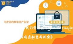 关于tpwallet是否可以直接变